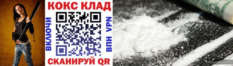 Кокаин VHQ  Купить закладки  Можга 