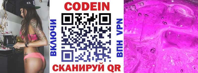 Купить где  Можга  Codein Purple Drank 