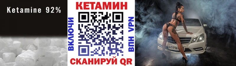 КЕТАМИН VHQ  Купить закладки  Можга 