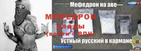 мефедрон мука Волосово