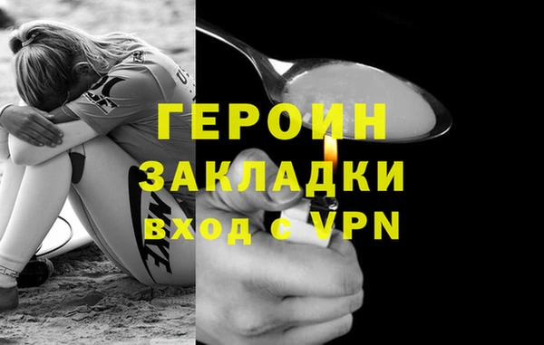 героин Володарск