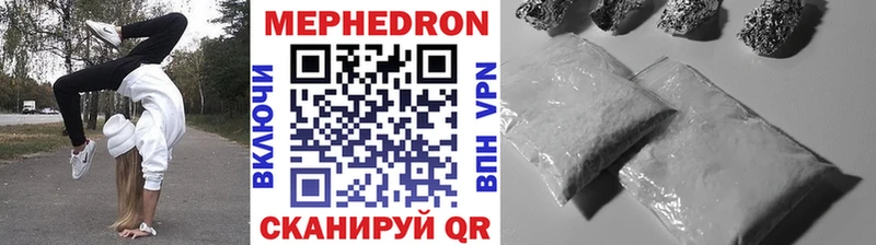 МЕФ 4 MMC  Купить закладки  Можга 