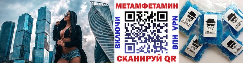 Первитин Methamphetamine  Купить где  Можга 